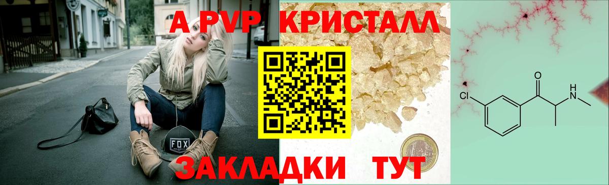 Alpha PVP СК КРИС  Вход с VPN  Новороссийск  А ПВП СК  Alfa_PVP VHQ 