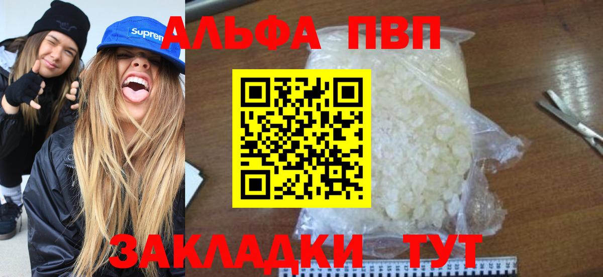 APVP крисы CK Новороссийск