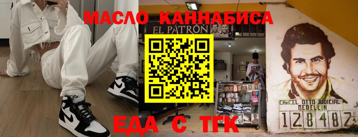 Cannafood марихуана  Вход с VPN  Новороссийск 