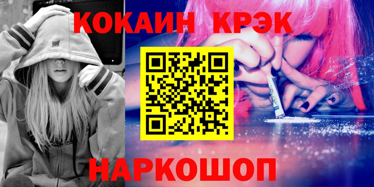 КОКАИН 97% Новороссийск