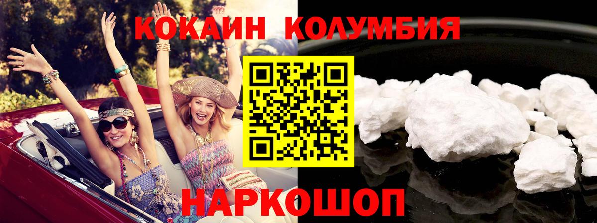 COCAIN Эквадор  Кокаин Перу  Вход с VPN  Новороссийск 