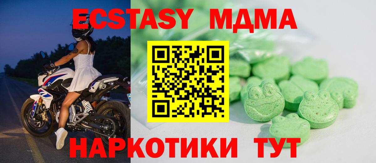 Экстази 280мг  Вход с VPN  omg зеркало  Ecstasy  Ecstasy диски  Новороссийск 