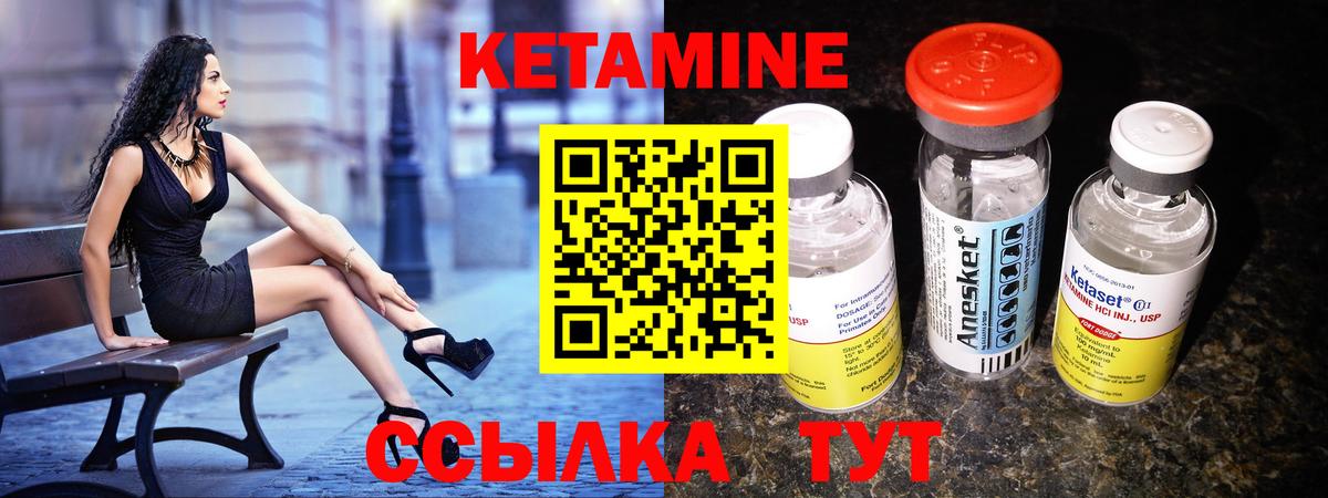Кетамин VHQ  Вход с VPN  КЕТАМИН ketamine  Новороссийск 