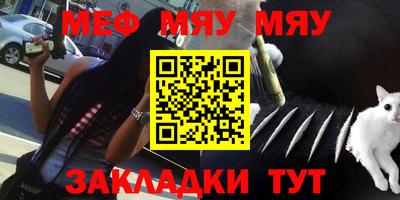 mix Славянск-на-Кубани