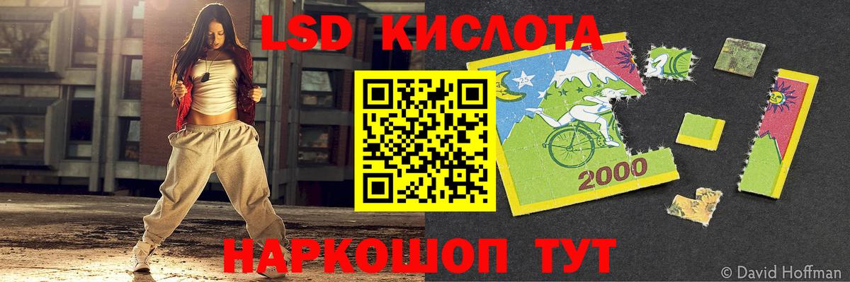 Новороссийск  LSD-25 экстази кислота  Вход с VPN 