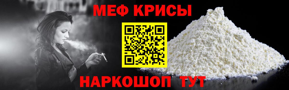 Меф mephedrone  МЯУ-МЯУ  Меф  Вход с VPN  Меф 4 MMC  Новороссийск 