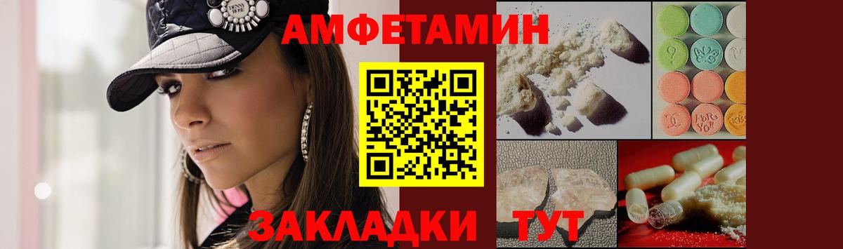 Метамфетамин пудра  МЕТАМФЕТАМИН  Новороссийск  Вход с VPN 