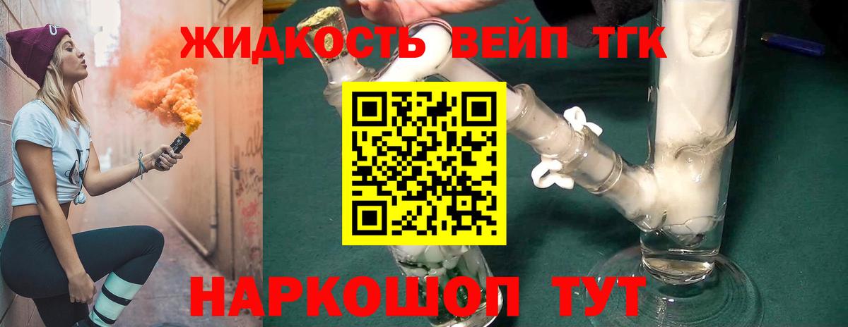 Дистиллят ТГК Wax  Вход с VPN  Новороссийск  ТГК вейп с тгк 