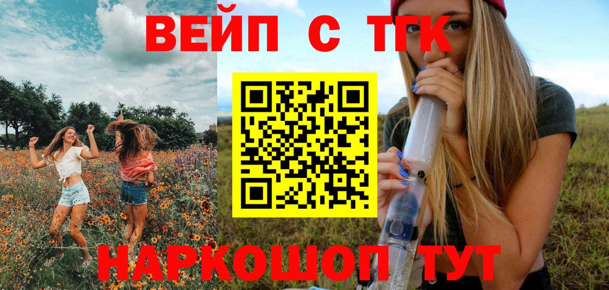 Дистиллят ТГК гашишное масло Новороссийск
